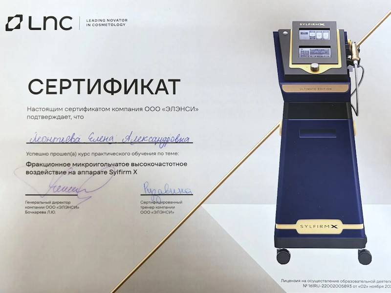 Леонтьева Елена Александровна
